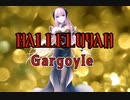 【巡音ルカ】Gargoyle/HALLELUYAH【ギター弾いてみた】