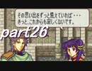 【プレイ動画】幸運の槍・異伝　ラグドゥ遺跡６層　後編【ＦＥ聖魔】