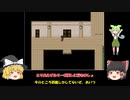 【ゆっくり実況】マヨヒガ#2【ホラゲ】