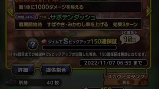 ドラクエタクト
