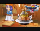 【ドラクエ9】錬金釜…？【初見プレイ】#9