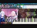 【採譜】泥中に咲く.SEKAI.verを採譜しました。