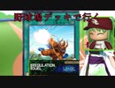 【遊戯王マスターデュエル】アスリート東北ずん子Gボールパークデュエル17【ボイスロイド実況】