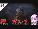 【ベヨネッタ】ドS魔女が天使をバチボコにするゲーム #4【VOICEROID実況】
