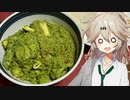 第138位：つむぎ「野菜30種類ぶち込んでカレー作ってみた」【VOICEVOX】