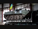 ロシア軍戦車をリサイクル!!