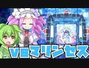 マリンセスを踏み潰す後手ずんだもん#57【遊戯王マスターデュエル】