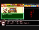 【RTA】パワポケ４日の出高校編　オールA、一年目仲間全回収、葉月（五月）グッドエンドチャート01:00:10（参考記録）part2【ボイロレトロゲーム実況祭2】