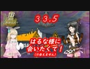 【WoWS】今日のカンザス♥　３３．５話