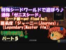 [ゆっくり実況]　特殊シード(get fixed boi)ワールドで遊ぼう♪　パート５　[Terraria]