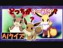AIポケモントロッコアドベンチャーに挑戦するずんだもん【ノーマルタイプ編】