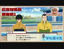 紅白対抗戦前日談１【新テニスの王子様 LET’S GO!!〜Daily Life〜from RisingBeat】