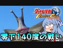 コトノファイト 大怪獣牧場　3話【ウルトラ怪獣モンスターファーム】