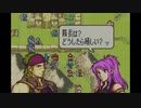 【たっちゃんの実況】ファイアーエムブレム聖魔の光石エイリーク編【パート12-2】