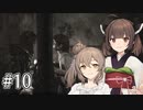 ささきりで行くTormented Souls【ボイチェビ実況】#10