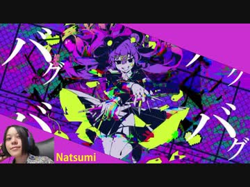 【ソシャゲ廃人が】バグ / かいりきベア【歌ってみた】
