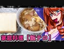 家庭料理【飯テロ】_月見煮豚うどん＆煮豚サンドウィッチ