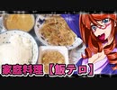 家庭料理【飯テロ】_牛肉のごぼう炒め＆納豆＆さつま芋カレー