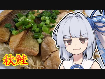 【秋鮭】葵ちゃんの簡単おつまみで雑にのみたーい！！！！！！！！！！！！！！！！！！！！！！！！！！！！！！！！！！！！！！！！！！！！！！！！！！！！！！！！！