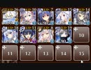 【ケラ王子】魔界マーケットの乱戦　☆３　　魔界動乱【千年戦争アイギス】