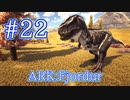 【ARK Fjordur】ハロウィンイベントカラーを狙え！ 【Part22】【実況】