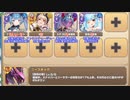 【字幕有】スペシャルチャレンジ 6-6 えっちさ全開！最後の守護者SP【モンスター娘TD イベユニ】