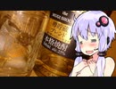 【米！ 麦！ 芋！】ゆかりのふらっと隠れ家 第２期♭105【焼酎!!】