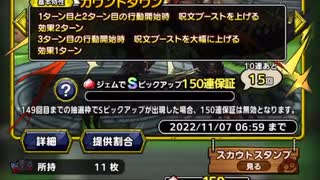 ドラクエタクト