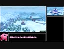 【RTA】星のカービィ ディスカバリー any% 1:45:49 3/5