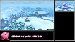 【RTA】星のカービィ ディスカバリー any% 1:45:49 3/5