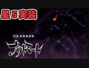 【FGO】星５ブリトマート実装【カルデア妖精騎士杯 ～二代目の凱旋～】