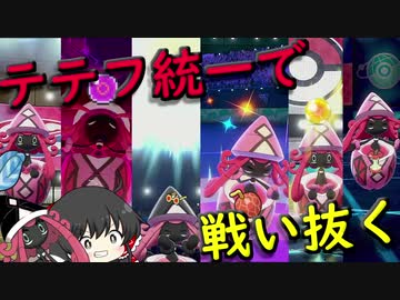 アルティメットなファイナルをやっていくゆっくり「ポケモン剣盾」