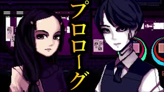 ＃14　一旦プロローグを理解しておこうぜ。【VA-11 Hall-A: Cyberpunk Bartender Action】