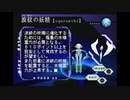 実況 ◇ ピクシーガーデン ◇ 第31幕