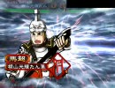 三国志大戦3　横山単動画22