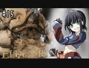 お絵描き以外も初心者のELDEN RING Season２ Part15