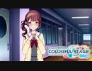 誰や！うちの穂波泣かせたやつは！！【音ゲー未経験者が挑む『プロセカ』】#30