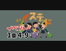 ツイステッド初見実況　㊳