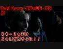 おめーらの命はこの俺が預かった！！｜Until Dawn実況#1