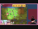【Forager】 #9 つるはし持った自然破壊小僧って誰なんだ 【Evolved】