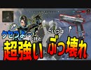 新シーズンだから久々にエペやったらカオスすぎるｗｗｗ