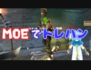 【MasterofEpic】トレハンする！【ゆっくり実況】