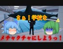 【バカゲー】度を超えた「イタズラ」の数々、とくと見よ！【BAD GUYS at SCHOOL】