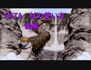 風来のシレンTMTA　杖の使い方後編