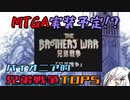 【MTG対戦以外】#パイオニア 的兄弟戦争の注目カードTOP5!【#アリアル】