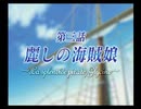 【積みゲー】サクラ大戦3を口下手に実況 Part.13【消化】