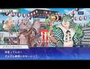 東京放課後サモナーズ　実況余談プレイ　上もふフェ編　後編(上)