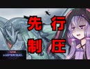【遊戯王マスターデュエル】先　行　ガ　メ　シ　エ　ル【壊獣Evil★Twin】