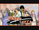 【合作】KYM英雄伝 - 乙、めでてぇ -【キワミ検証15周年】