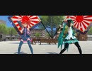 【MMD】ミクさんとテトさんできょうもハレバレ